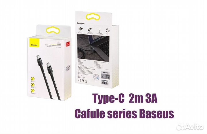 Кабель Type-C - Type-C Baseus Cafule 2 метра 60W