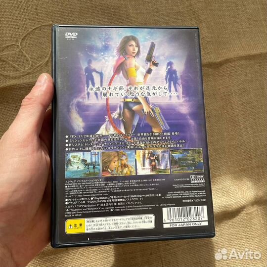 Final Fantasy X-2