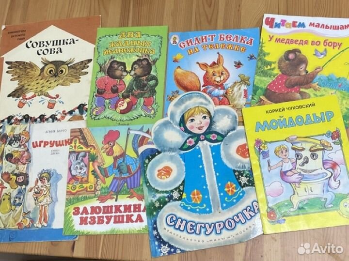 Советские детские книги СССР