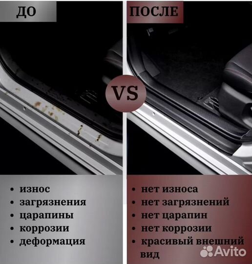 Защитные накладки на пороги авто Chery