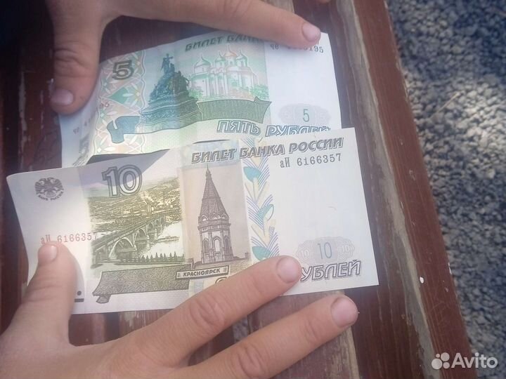 Бумажные деньги