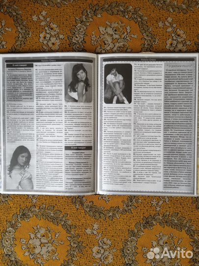 Статьи с Орейро (ж. Мой Кумир)