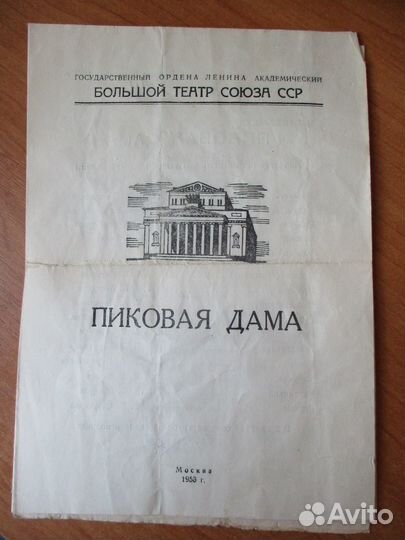 Театральные программки габт - за 1953г