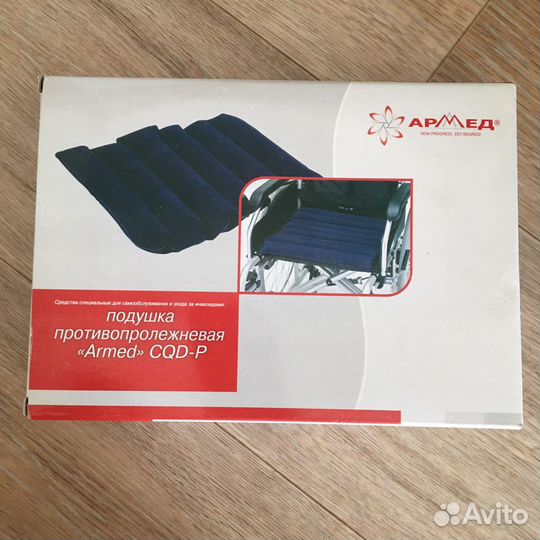 Противопролежная подушка