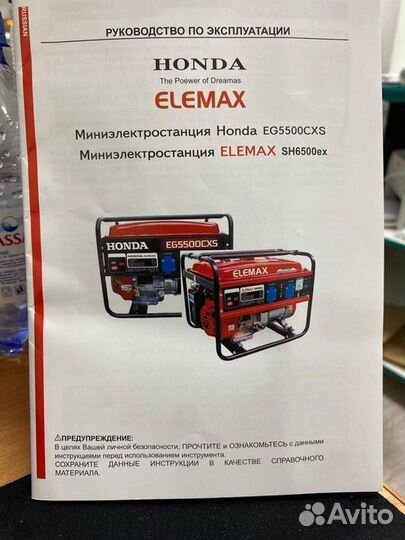 Бензиновый Генератор Honda EG 5500 CXS