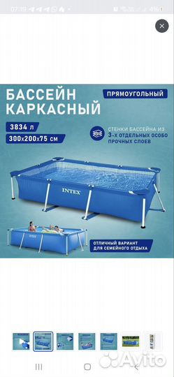 Каркасный бассейн 3.05