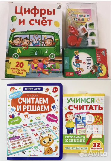 Игры на цифры и счет. Математика для дошкольников