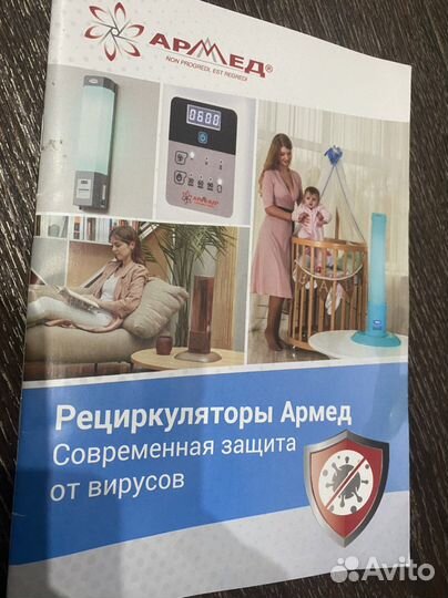 Рециркулятор Армед сн 111-115 М/1