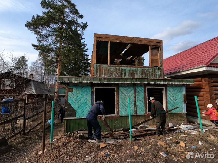 Демонтаж под ключ. Снос домиков. Стен. И. Т. Д