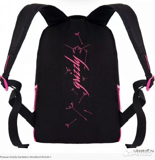 Рюкзак Grizzly Dandelion Woodbind
