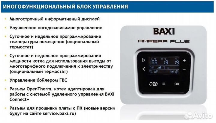 Электрический котёл Baxi Ampera Plus 9кВт E8403209