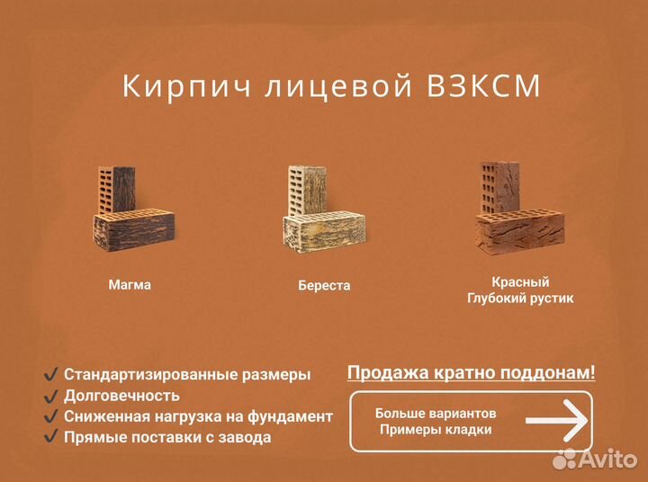Кирпич облицовочный