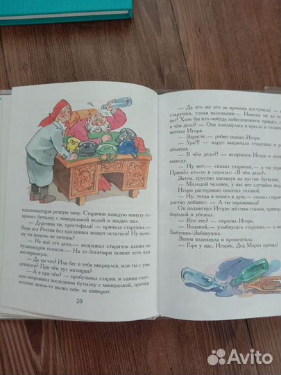 Новогодние детские книги Приключения