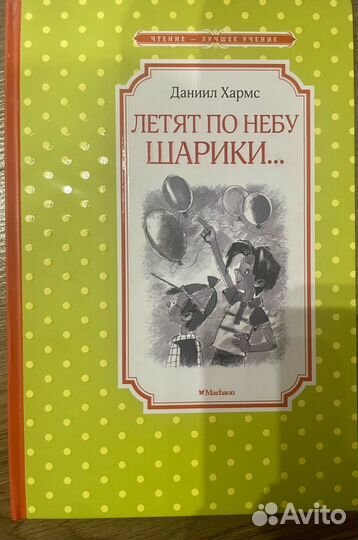 Книги для начальной школы