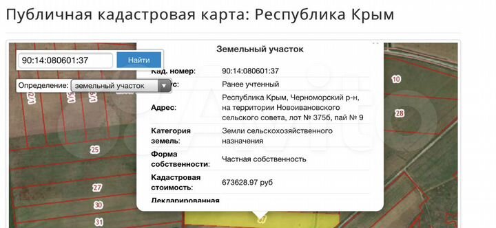 Участок 7,5 га (СНТ, ДНП)