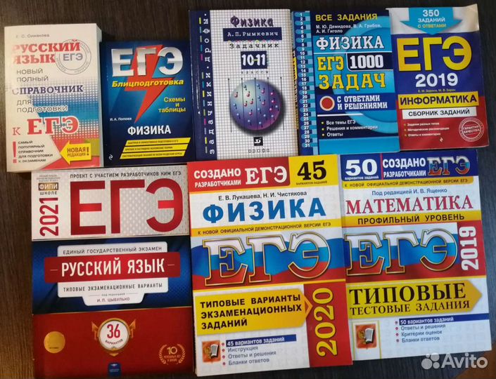 Огэ егэ Физика Русский математика информатика