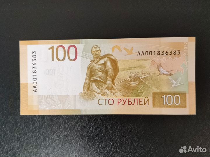 Банкнота 100рублей 2022