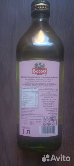 Масло виноградное Basso Olio 1л,рафинированное