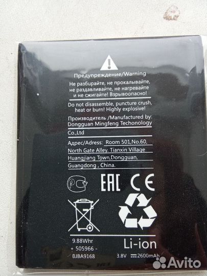 Батарея на Смартфон новая