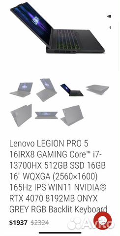 Lenovo Legion 5 PRO Gen 8, i7 13700HX/4070/16/512 объявление продам