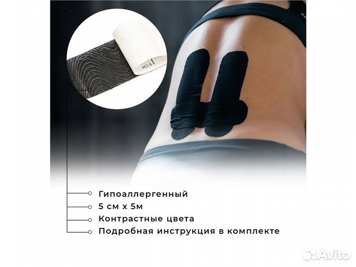 Кинезиотейп Kinexib PRO tape 5 см Х 5 м