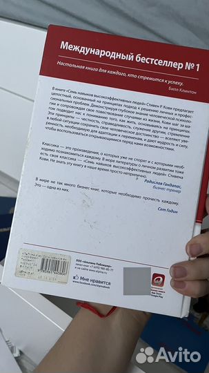 Книга Стивен Кови 7 навыков