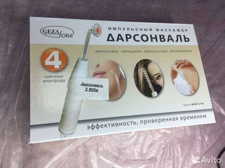 Массажер молекула