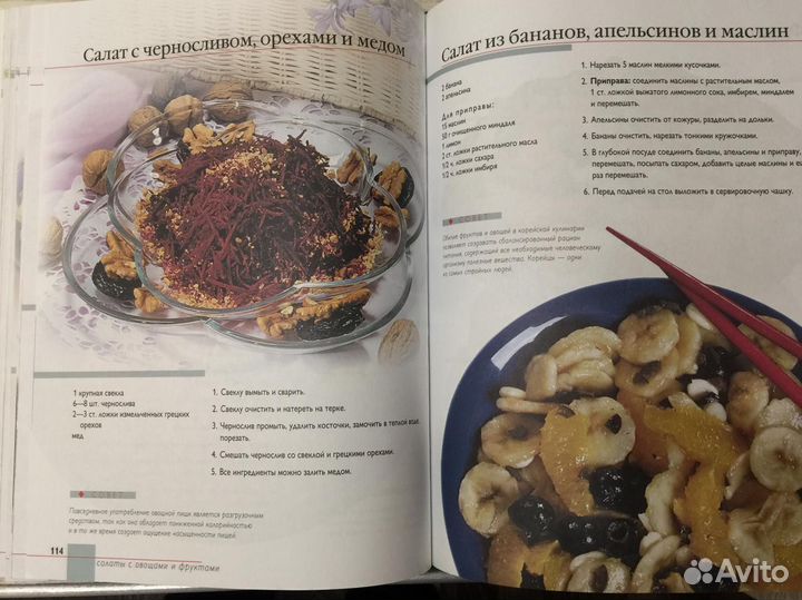 Книги рецепты народов мира, салаты и закуски