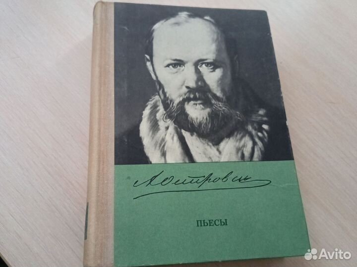 Островский пьесы