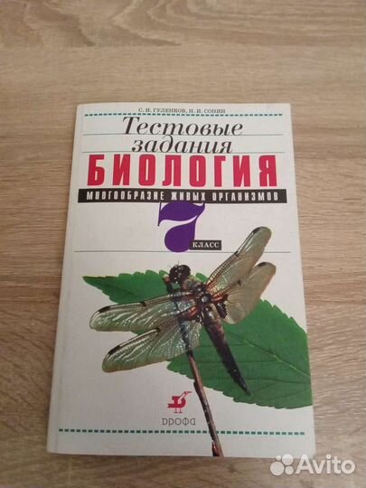 Учебники за 7 класс