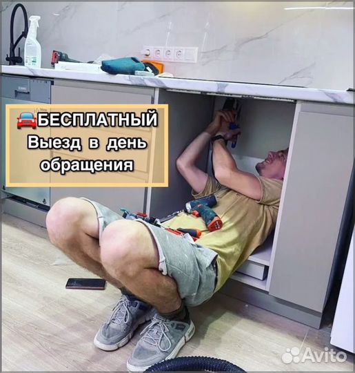 Мастер на час, Сантехник, Сборка мебели, Электрик