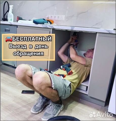 Мастер на час, Сантехник, Сборка мебели, Электрик