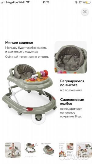 Ходунки детские happy baby Smiley v2