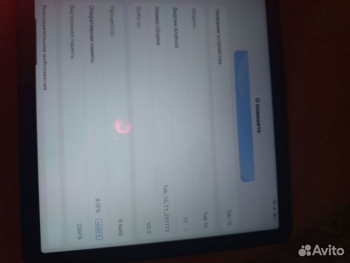 256гб, разшерение экрана 11