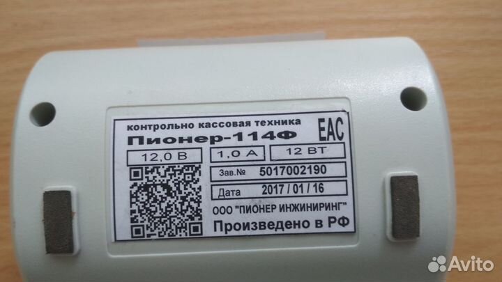 Онлайн касса Пионер-114Ф