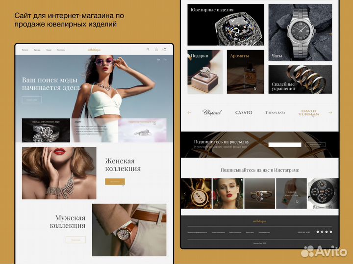 Разработка сайта