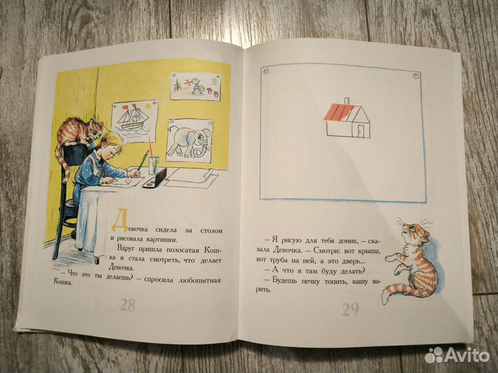 Детская книга