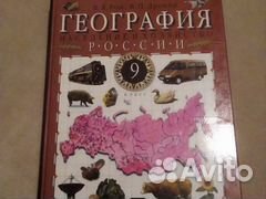 Учебники по географии 7,8,9 кл, пособие покраеведе