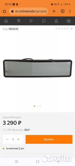 Зеркало заднего вида с монитором 5 дюймов