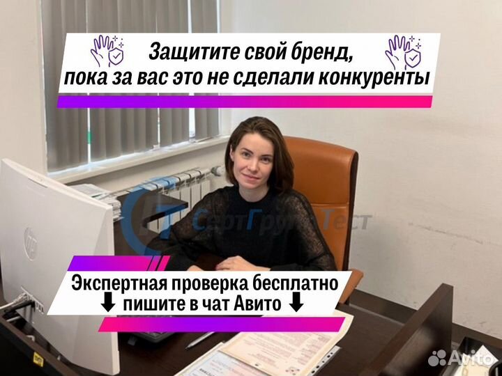 Регистрация товарного знака