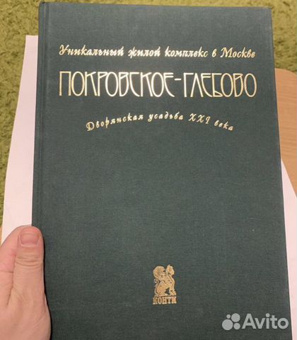 Покровское-Глебово: дворянская усадьба XXI века
