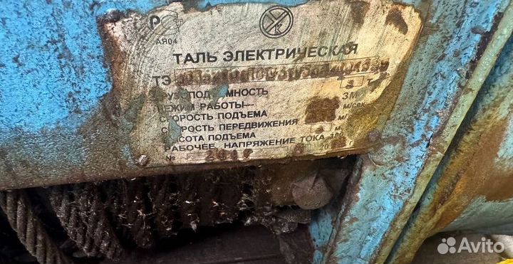 Тельфер электрический Расчёт на месте