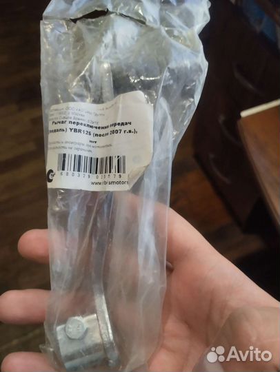 Лапка кпп Yamaha ybr 125