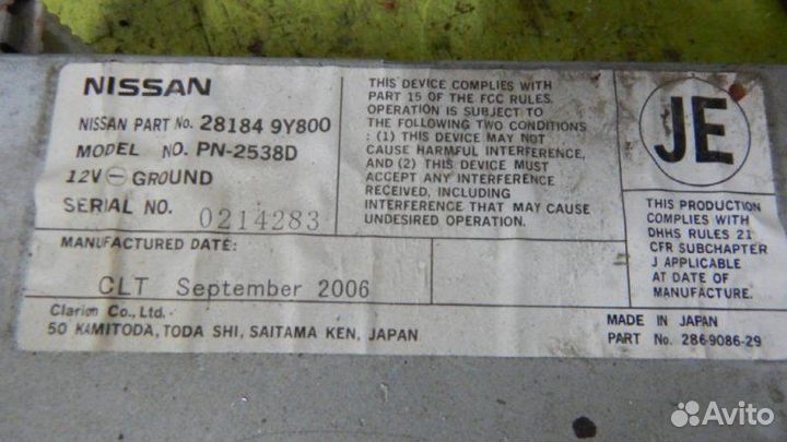 CD-Чейнджер Nissan Teana J31 3.5 vq35de 2006