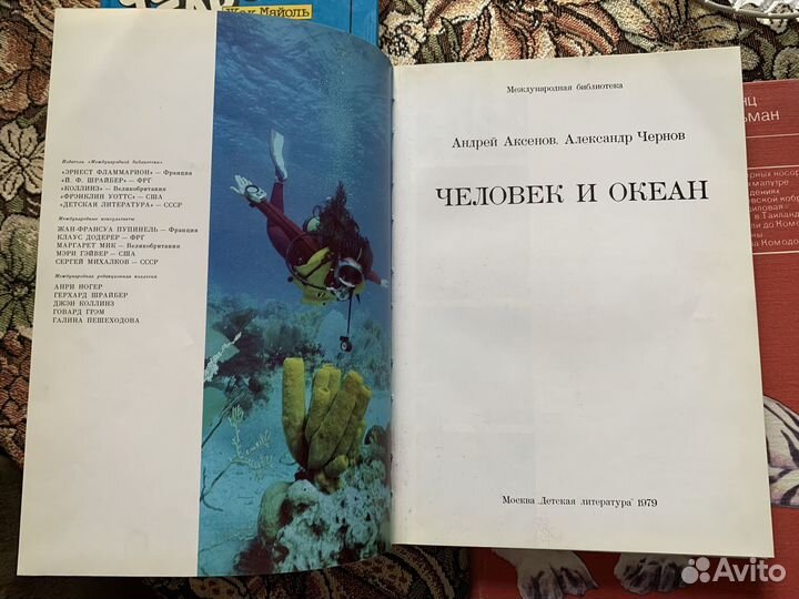 Книги о природе и подводном мире