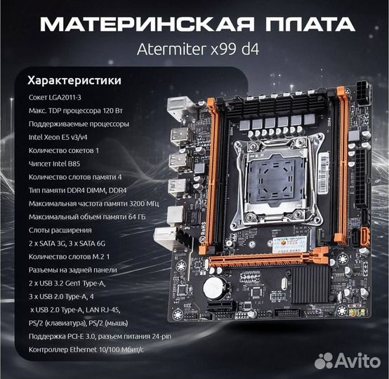 Новый Комплект X99+ xeon2640v4+16gb