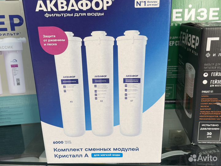 Аквафор кристалл картриджи