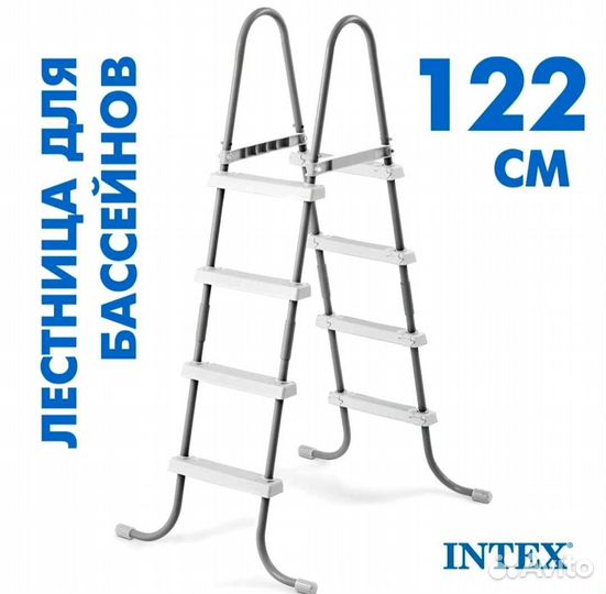 Лестница для бассейна интекс 122см