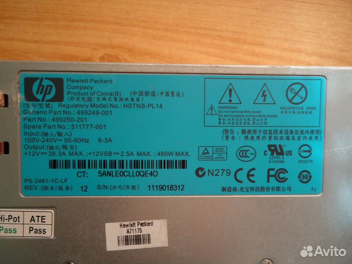 Серверные блоки питания на 12V