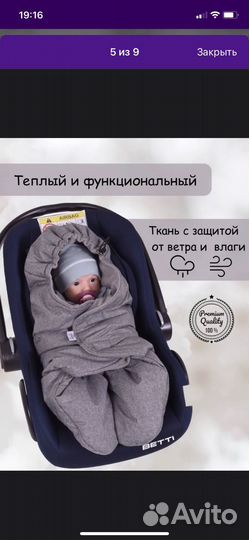 Конвер-комбинезон 56-68